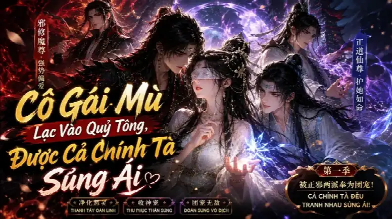 Cô Gái Mù Lạc Vào Quỷ Tông, Được Cả Chính Tà Sủng Ái