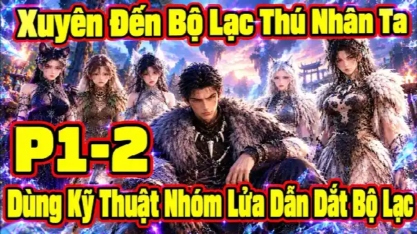 Xuyên Đến Bộ Lạc Thú Nhân, Ta Dùng Kỹ Thuật Nhóm Lửa Dẫn Dắt Bộ Lạc